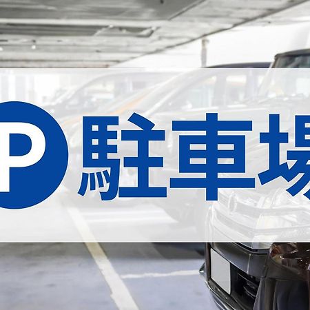 Toyoko Inn Osaka Kadoma-Shi Ekimae Moriguchi Eksteriør bilde